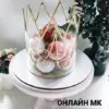 [bmb_bakery] Торто-шары "Боллдуин" (Мария Бондарева)