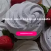 [Padmalaya Cake School] Зефир на аквафабе (Марина Гишар)