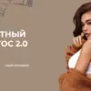 Бюджетный косметос 2.0 (Алина Маслова)