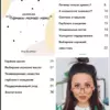 «Черных точек нет» (Эльвира Хайбуллова)