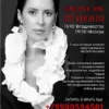 Искусство мелирования (Шура Соколова)