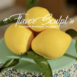 Онлайн-Курс по Корпусным пирожным "FlavorSculpt" (natashaladka)